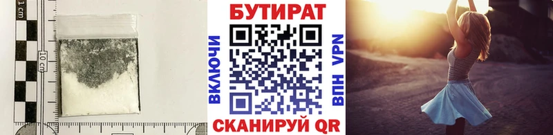 Бутират жидкий экстази  сколько стоит  Староминская 
