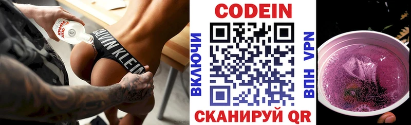 Codein Purple Drank  ссылка на мегу онион  Староминская 