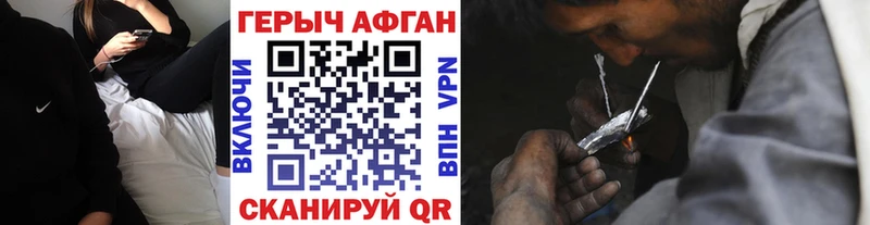 ГЕРОИН Heroin как найти закладки hydra ССЫЛКА Староминская