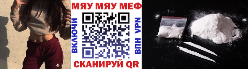 как найти наркотики  Староминская  Мефедрон VHQ 