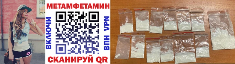 Первитин Methamphetamine Староминская