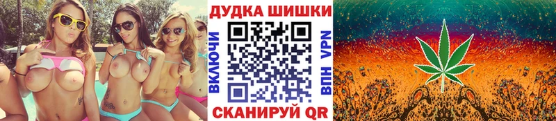 Бошки Шишки THC 21%  Староминская 